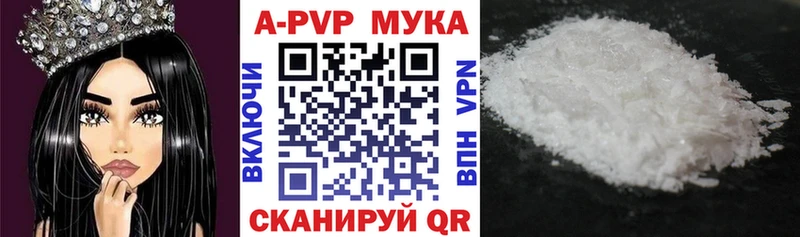 Купить где  Завитинск  A PVP VHQ 