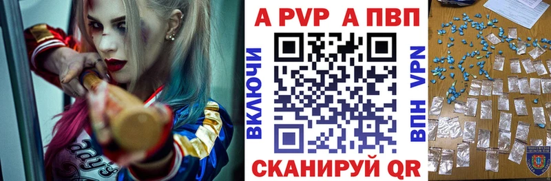 Альфа ПВП мука Завитинск