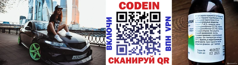 Купить закладки Завитинск Кодеиновый сироп Lean Purple Drank