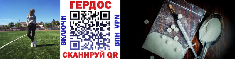 Купить где  Завитинск  Героин VHQ 