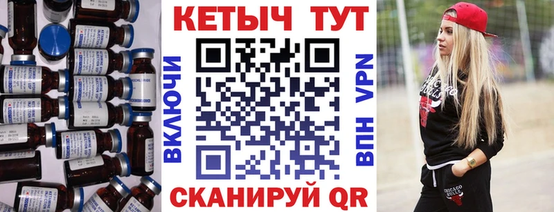 Купить где Завитинск КЕТАМИН VHQ