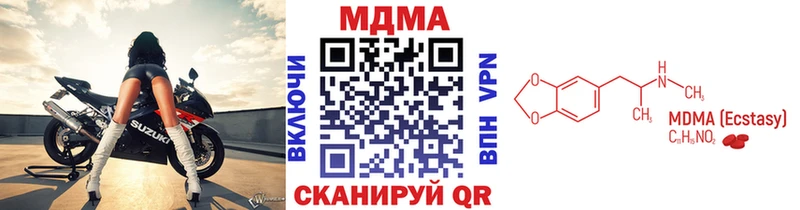 МДМА молли  Купить  Завитинск 