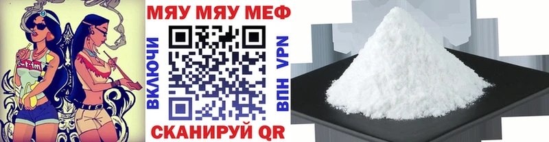 Купить  Завитинск  МЕФ 4 MMC 