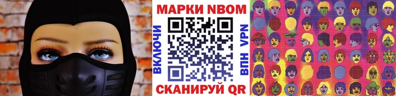 Купить Завитинск Марки 25I-NBOMe 1,5мг